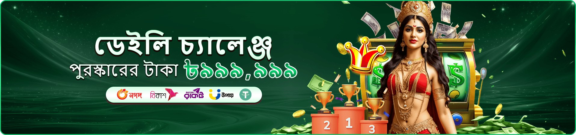 hehe5 সদস্য সুবিধা ও গেমের প্রচারচিত্র